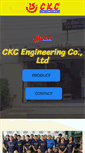 Mobile Screenshot of ckcengineering.co.th